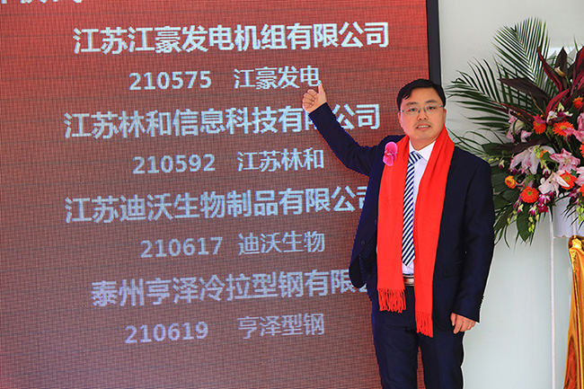 江苏江豪发电机组有限公司在2016年12月30日在上海成功